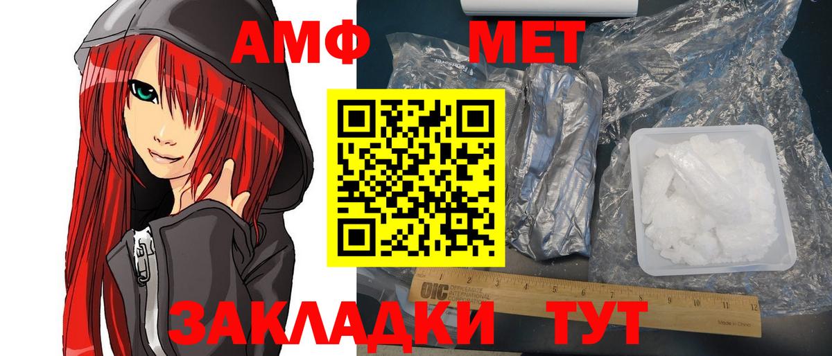 АМФЕТАМИН VHQ Долгопрудный