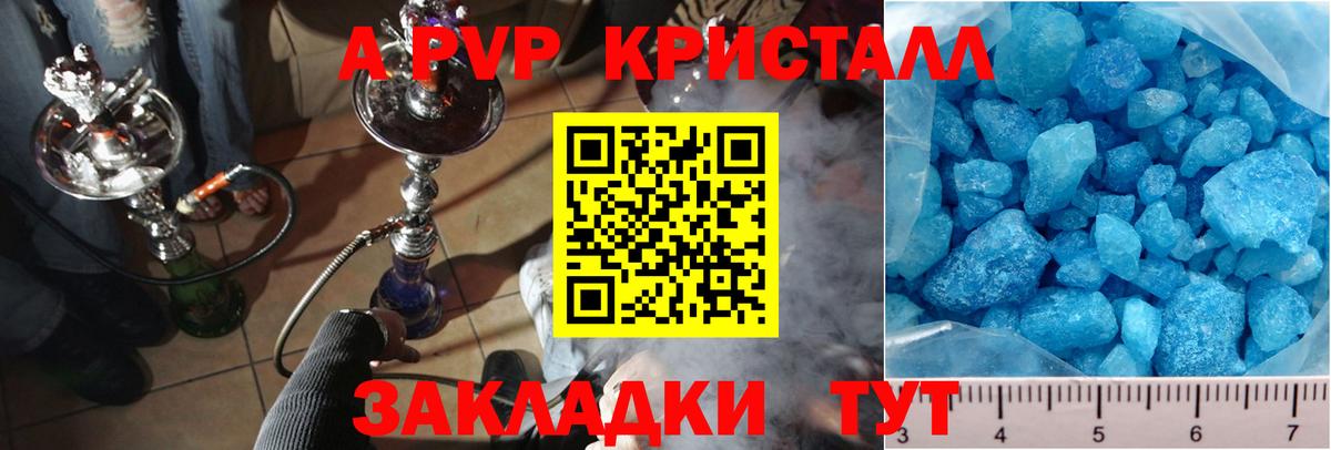Alpha PVP VHQ Долгопрудный
