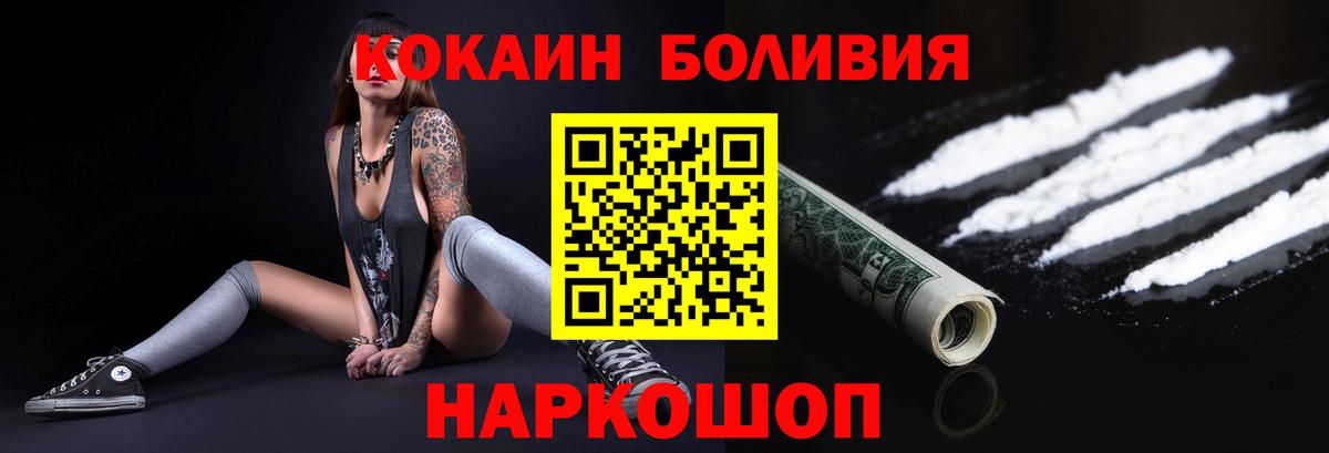 Cocaine Боливия Долгопрудный