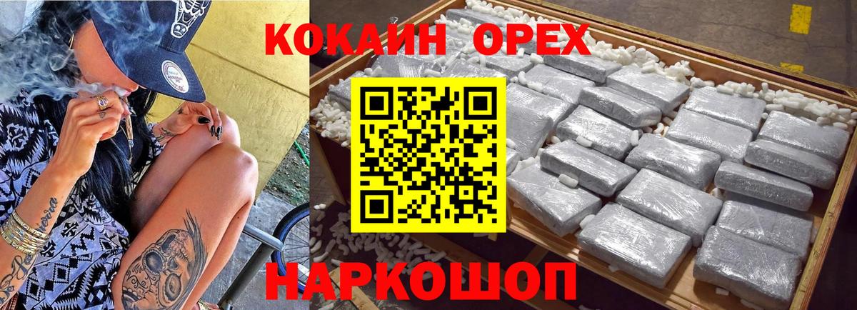 Долгопрудный  КОКАИН  Кокаин Fish Scale  Вход с VPN  Кокаин 98% 
