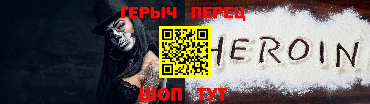 ГЕРОИН хмурый Долгопрудный