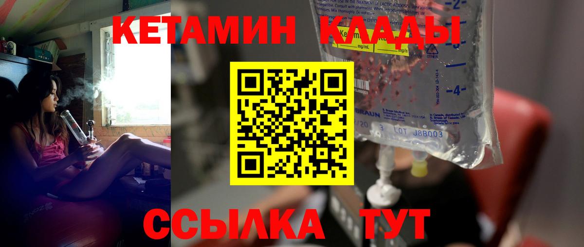 Долгопрудный  КЕТАМИН VHQ  Кетамин ketamine  Вход с VPN 