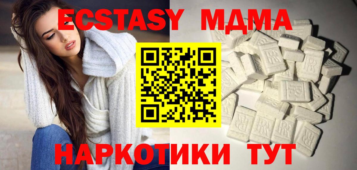 MDMA  Вход с VPN  Долгопрудный  MDMA молли 