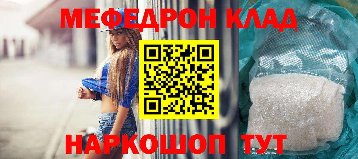 Мефедрон Долгопрудный