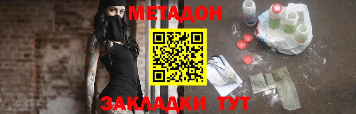 Метадон белоснежный  Вход с VPN  Долгопрудный 