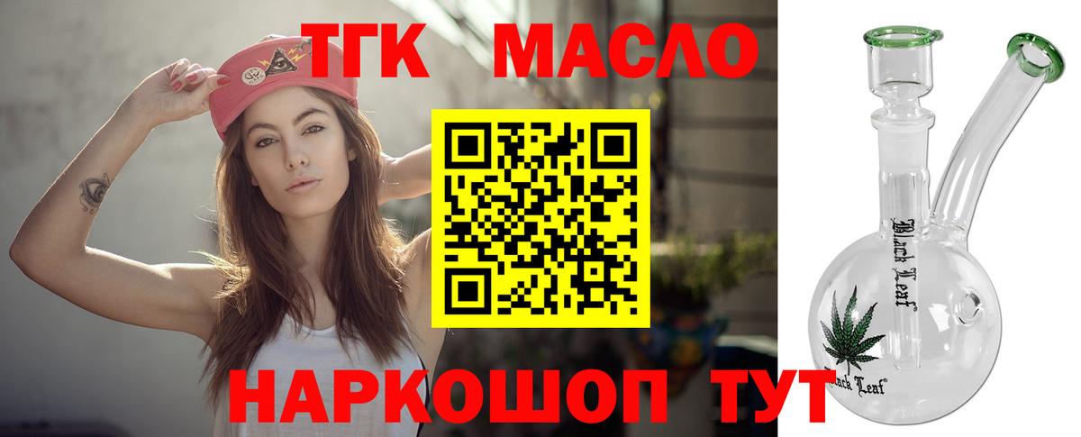 Долгопрудный  Дистиллят ТГК Wax  наркота  Вход с VPN 
